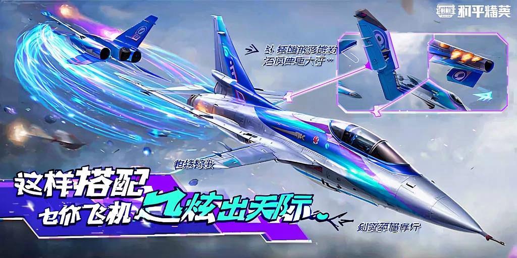 和平精英模拟器《绝影》辅助支持腾讯模拟器